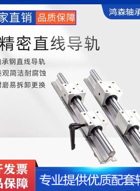 极速精密带sb16r滑直线导轨圆柱动重型铝r光轴滑块2U0全套sb木工