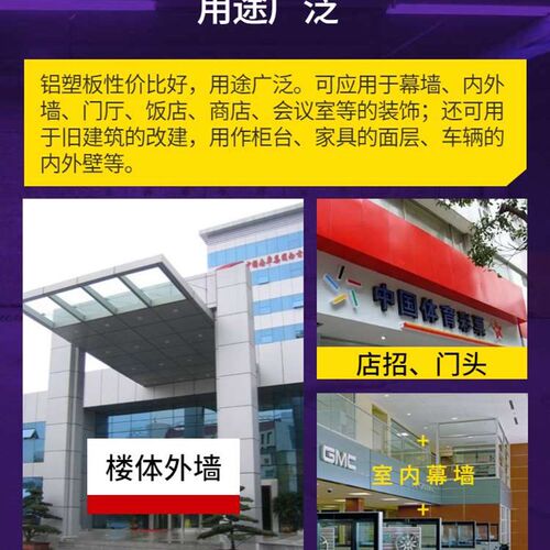 极速新品15b丝熟料铝塑r板4mm门头招牌户内外背景墙整张板材青春
