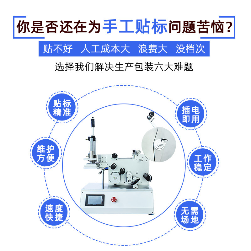 极速大象机械纸片标签快递单包装袋子卡片L台式车标贴机半自动平