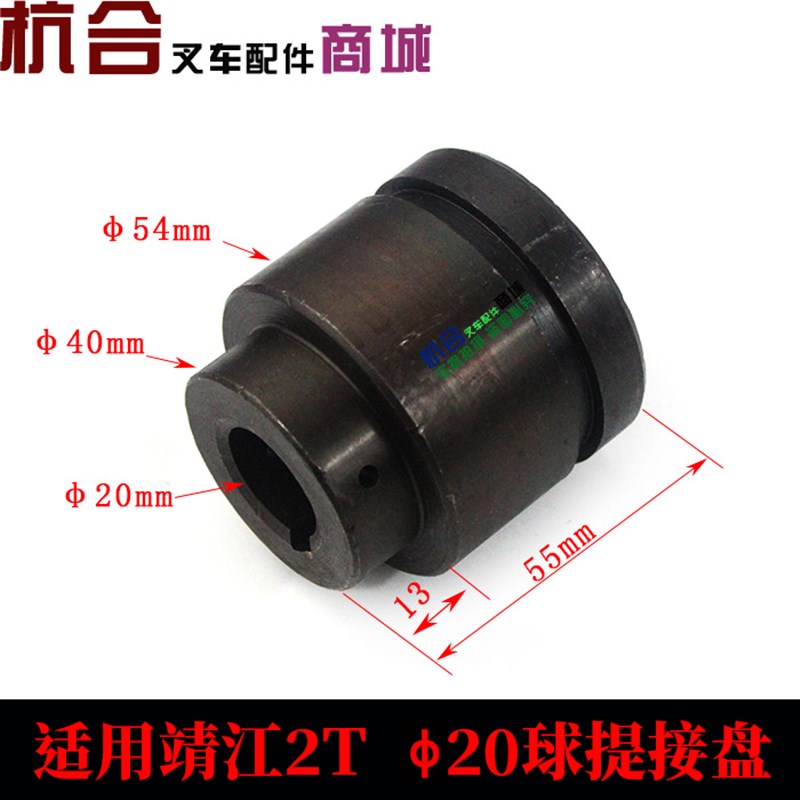 极速新堆高机配件齿轮油泵传动轴球头F接盘 适用老款合力3T球头接