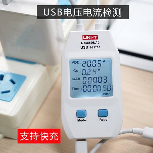 新品。利德US优B电流电压容量检测试仪表N手机充电器电源安全监测