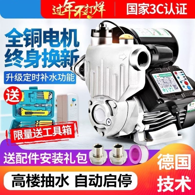 极速家用全自动自吸n泵冷热水增压泵棒蚌自来水管道泵加压抽水机
