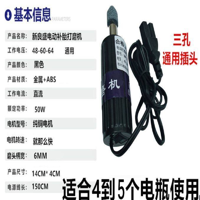 极速通用磨胎补胎维修工具r12v电瓶夹小电磨摩托电动车打磨机48v6