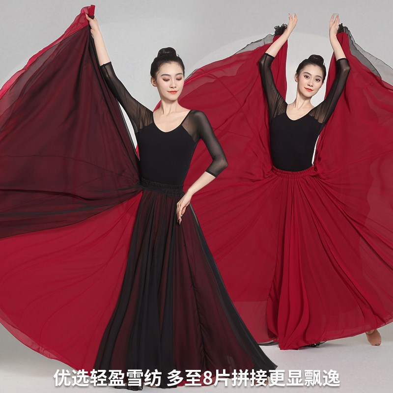 极速720度大摆裙舞蹈服大裙摆半身长裙现代舞演T出服古典舞服装练