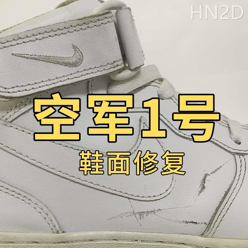 极速白色鞋油小j白鞋划痕修复补色剂膏白皮鞋白鞋鞋面破损补漆神