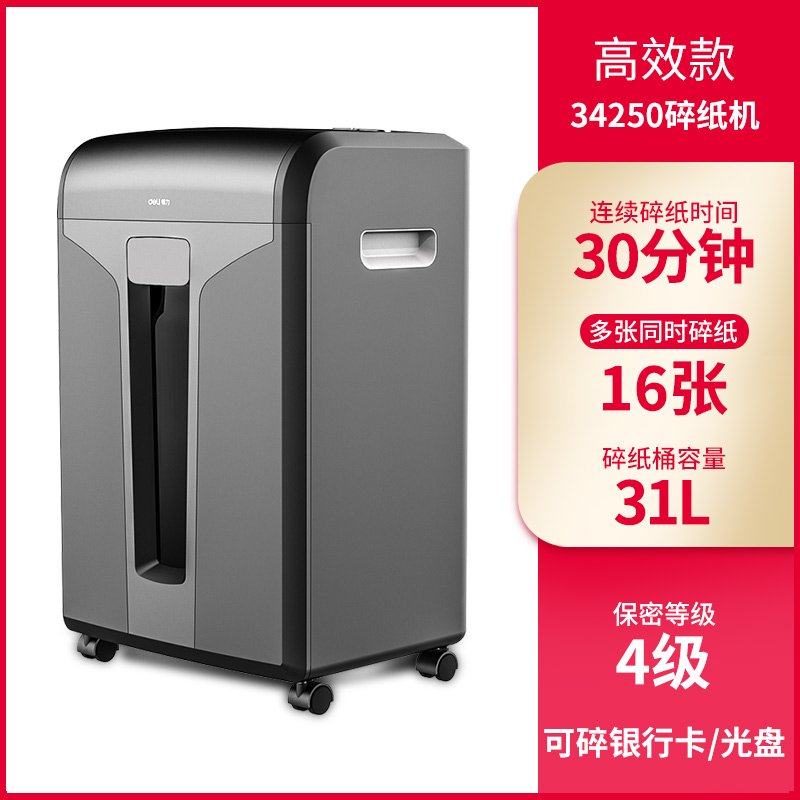极速爆款自动大功率碎纸机991y2办公室迷你小型家用便携s电动商用