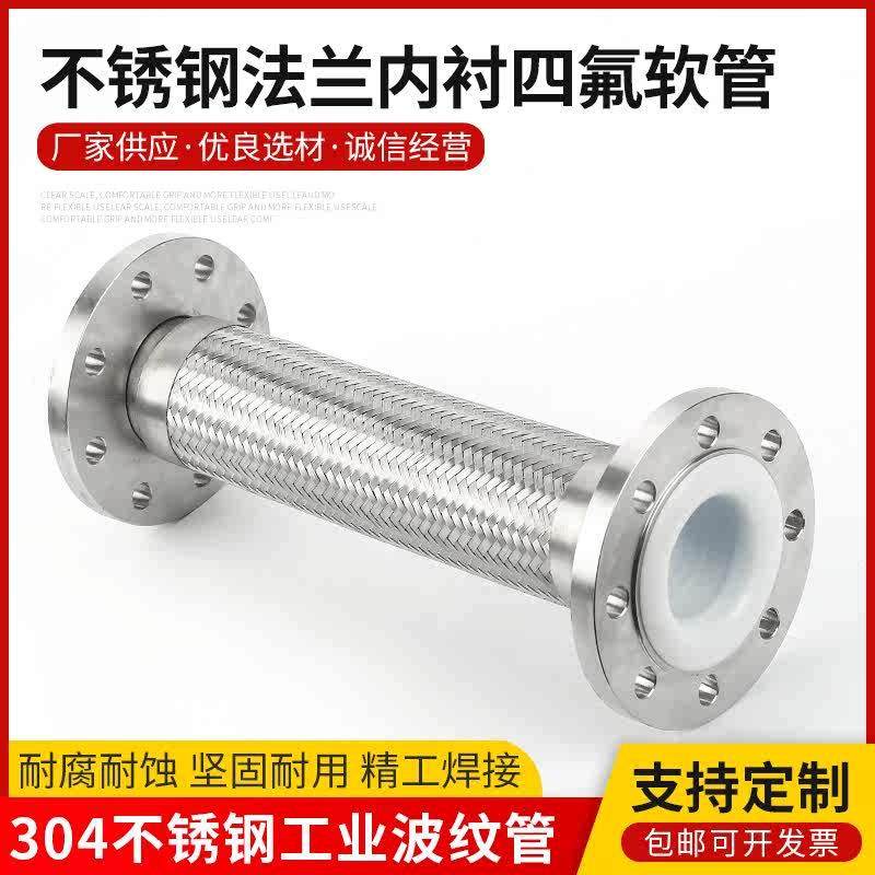 极速304不锈钢法兰式 DN50耐高温高压钢丝编织金属W软管蒸汽防爆,农机/农具/农膜,播种栽苗器/地膜机,淘宝优惠券,粉丝福利购,淘宝优惠卷