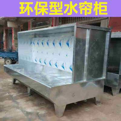 新品厂促品环保水帘柜喷漆台小型立式除尘箱N水循环喷漆房不锈钢