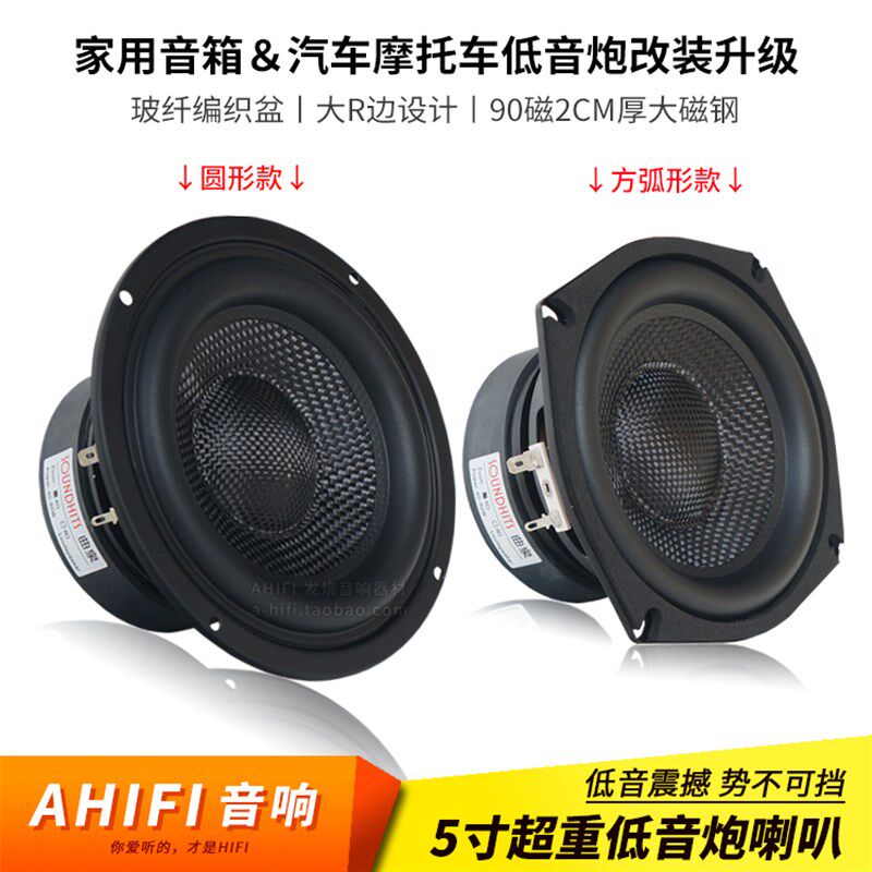 极速5寸纯重低音炮喇叭大功率长冲程低频震撼电脑R2.1音箱摩托汽