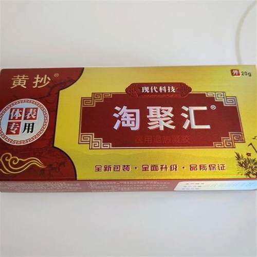 极速黄抄淘聚汇TJH一抹灵升级版肽E抑菌手脚开裂乙末灵淘聚汇抑菌