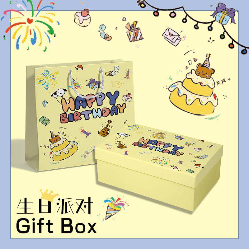 极速可爱卡通儿童生日礼物盒送男女朋F友仪式感口红包装礼品空盒