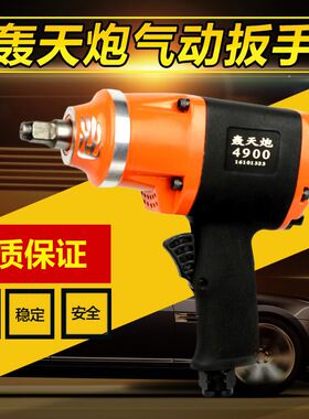 极速茂田专卖气动工具HTP-4900风扳手小风炮N套装 1/2方头双锤打