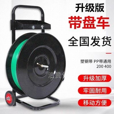 极速塑钢打包e带带盘车打包机qe手动打包带推车包装带支架塑料带