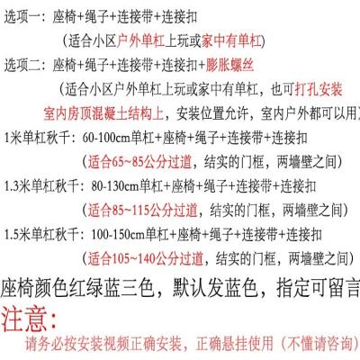 极速新上婴儿荡秋千室内家用座椅 户外小孩门框吊椅 Y单杠儿童摇