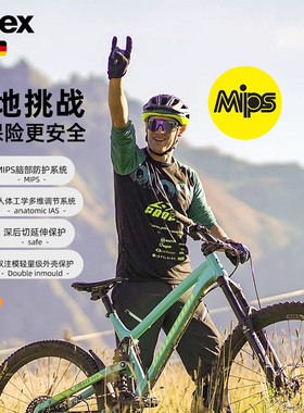 uvex德国优维斯quatro CC mips骑行头盔越野MTB山地车护具