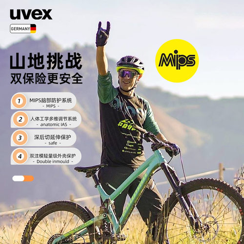 UVEX德国维斯越野mtb骑行头盔