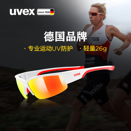 uvex德国优维斯奥莱折扣 215马拉松跑步自行车骑行运动眼镜男女