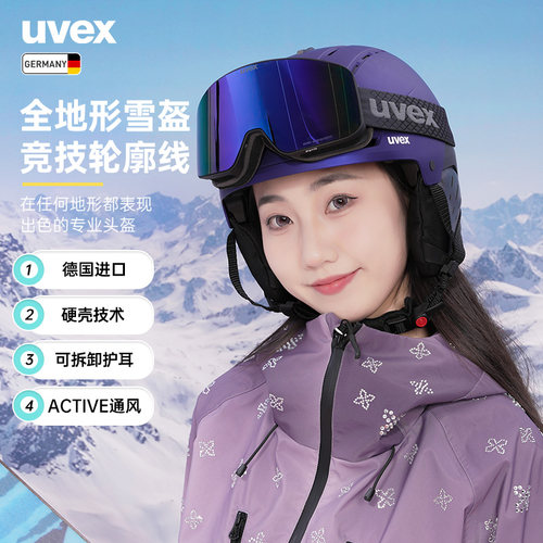 uvex滑雪头盔可拆护耳亚洲版