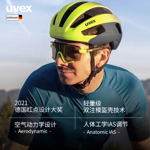 uvex骑行头盔公路竞技