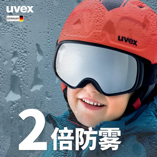 uvex scribble LG/FM德国优维斯儿童滑雪镜防雾增光防雾镜可近视