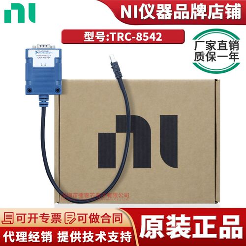 速发美国I TRC-8542 I-XET CA /FD TRA 收发器电缆 786-02