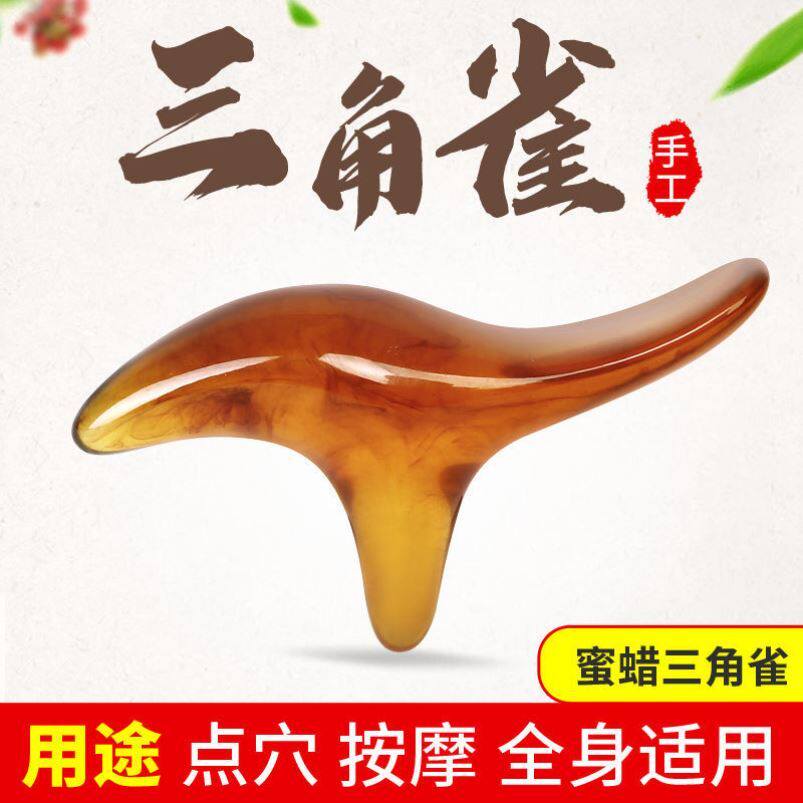 速发琥珀痧树脂三角雀足部按摩擀穴棒面部拔劲棒刮纹经络棒点筋棒