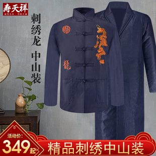 速发寿衣男全冲七件套刺绣款 束卓有成效丧葬男土喜祭祀套温 中山装