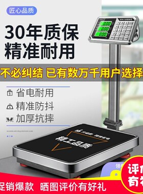 速发高精度电子秤商用小型台秤00公斤精准称重工业秤150kg100磅用