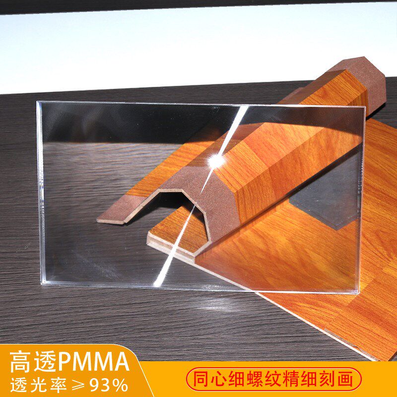速发菲涅尔透镜聚光舞台灯路灯太能光学7寸光学镜片180x114mm