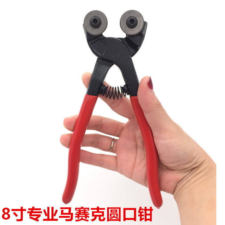 速发DIY马赛克切割工具剪刀钳圆口钳马赛克玻璃钳掰片钳墙砖切割