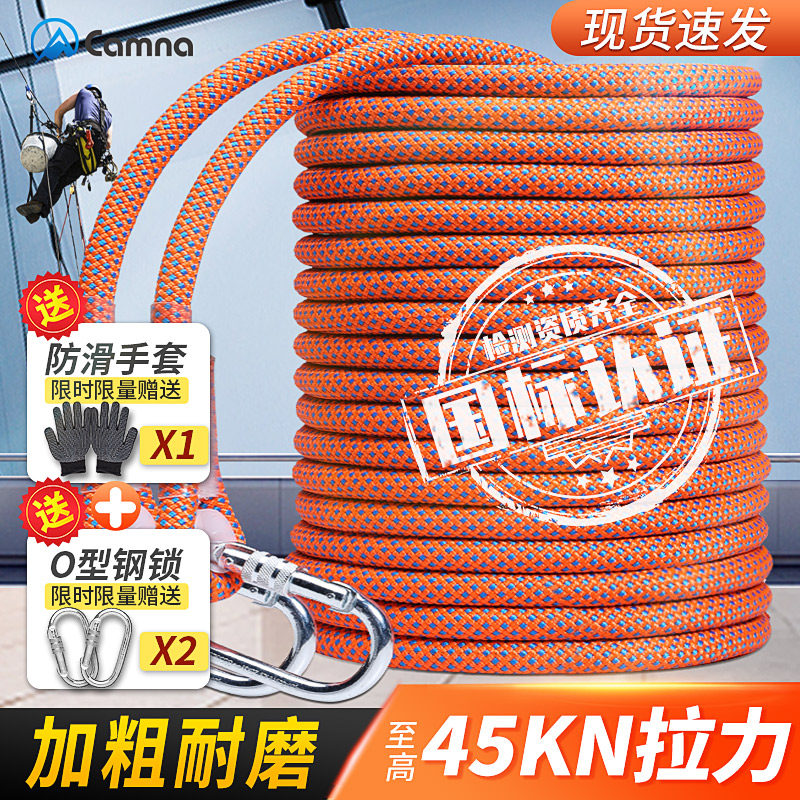 速发钩外安全绳子带挂户耐磨高空作业空调安装救援救登绳生山攀岩