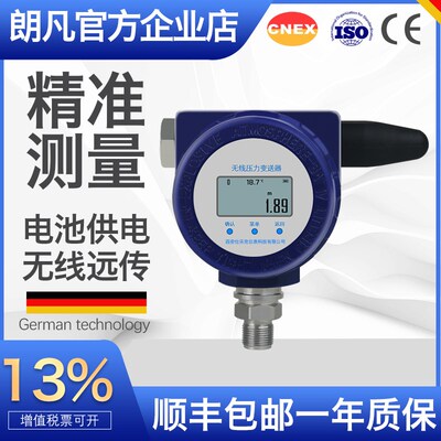 速发Lor线无a压无变送器4G带数显物联网力线远传压力传感器温
