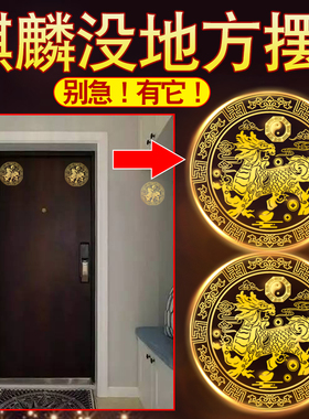 速发比麒麟摆件更好用还摆便的麒麟方件一属门对门铜金对贴门贴