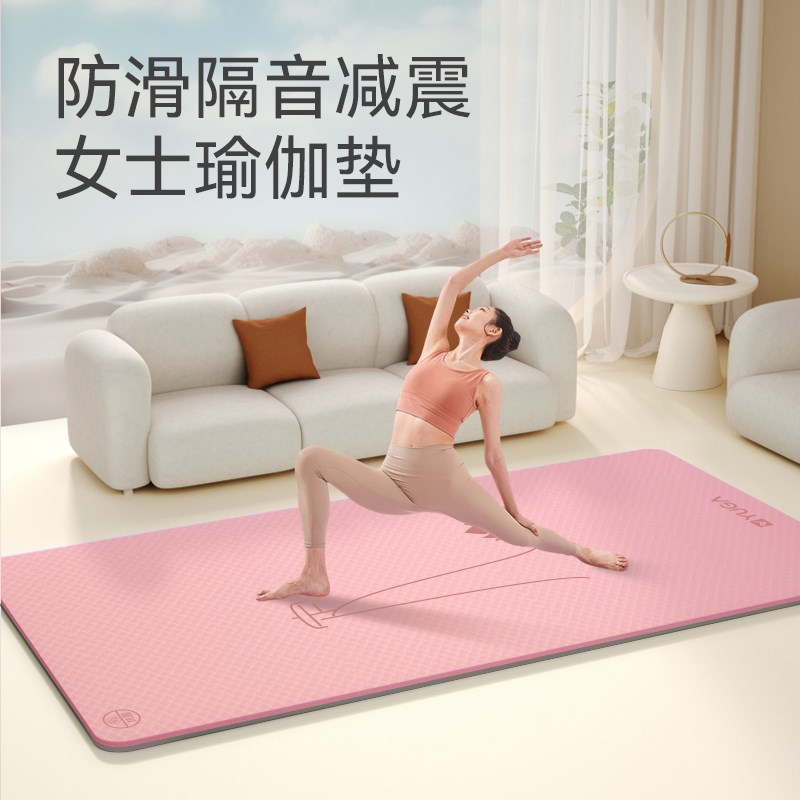 速发YUGA戒定瑜伽垫士健身垫家用加厚防滑减震隔音跳操垫子静音地