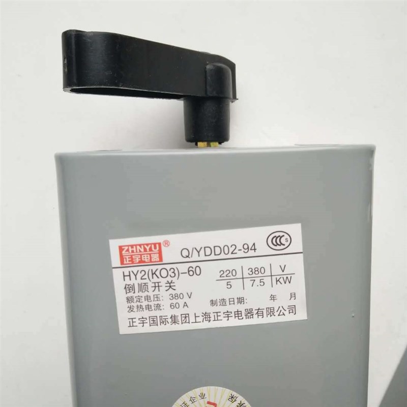 速发铁壳HY2-60A HYH-0AHY2-15A倒顺开关转换开关启动开关