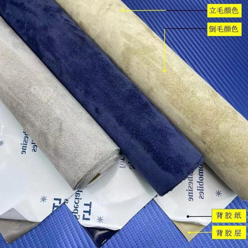 速发沙发补丁贴绒布地毯修补贴麂皮绒自粘大尺寸修复贴汽车顶棚烟