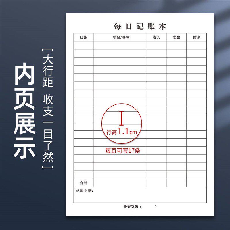 速发2026新款每日记账本做生意商用酒水家庭收支明细账表支出营业