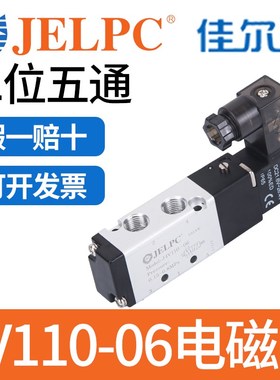 速发宁波佳尔灵2V11A-06气动J4V110-06电磁控制44V 0C220V