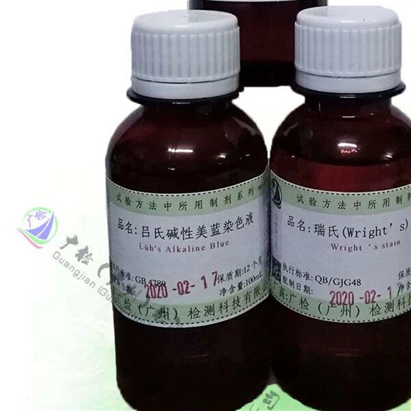 速发吕氏碱性美蓝染色液,美兰溶液,美蓝染色液,亚甲基蓝染色染,广