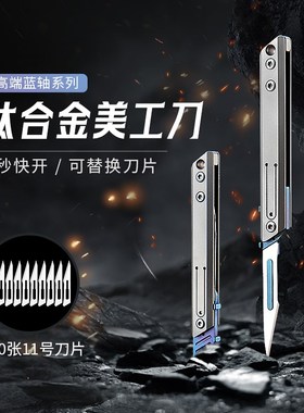 速发钛合金美工刀手术折叠刀锋利裁纸小便携开箱刀随快递拆身刀刀