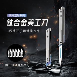 速发钛合金美工刀手术折叠刀锋利裁纸小便携开箱刀随快递拆身刀刀
