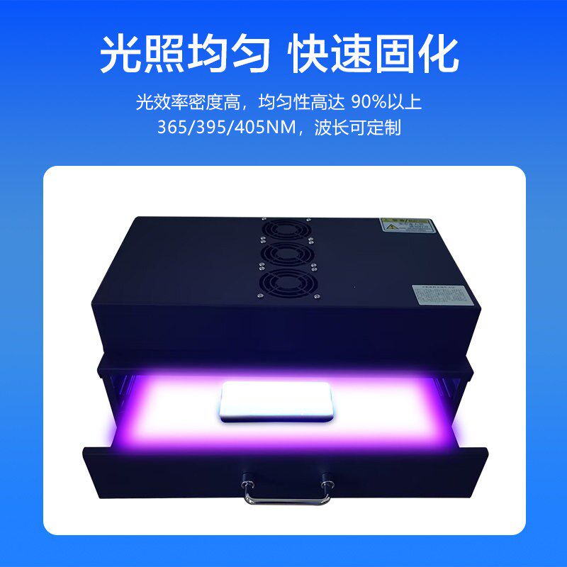速发UV固化箱高强度紫外线灯UV无影胶固化可计时抽屉式烤箱灯箱
