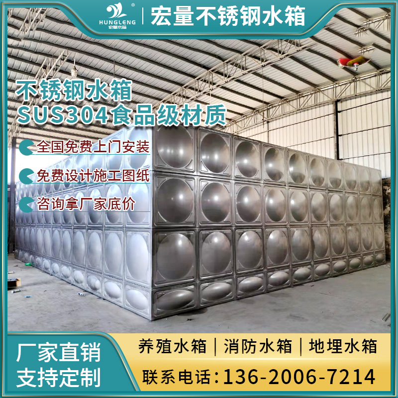 速发殖4不锈钢水箱方形保温水塔水箱180方生活养立BDF地埋储水罐