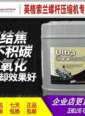 速发英/索兰超级冷却剂8压空45582/超超格 原厂超级冷却剂
