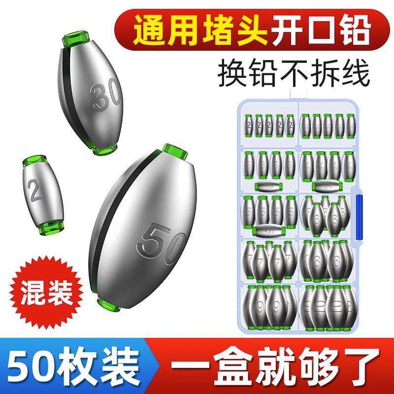 速发橄榄开口铅坠跑铅通心坠路亚空心坠套装钓鱼配件桥筏远投