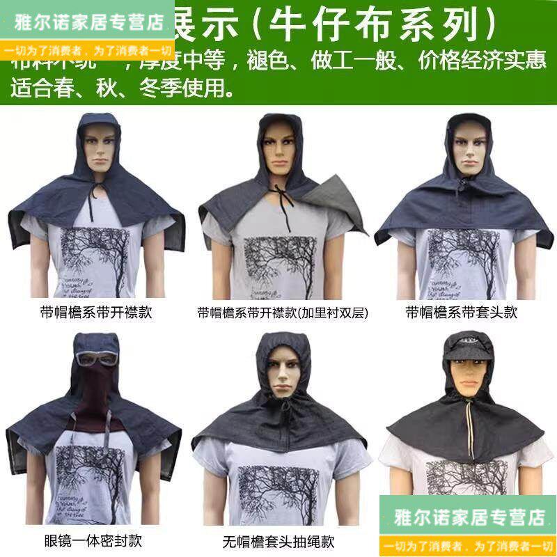 速发冒帽搬运帽灰尘防打磨牛仔防尘喷砂劳保粉防尘披肩工地扛水泥