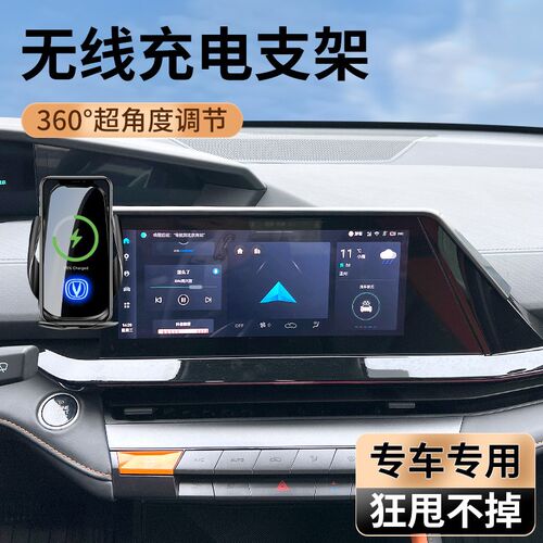 速发长安22-24款UI-V/启源A06车载无线充电横竖屏导航手机架
