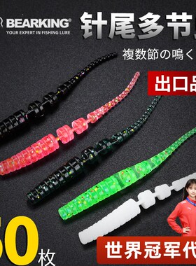 速发路4L1亚L1微物针尾软虫软饵40/50m沉浮水缓m根钓翘嘴