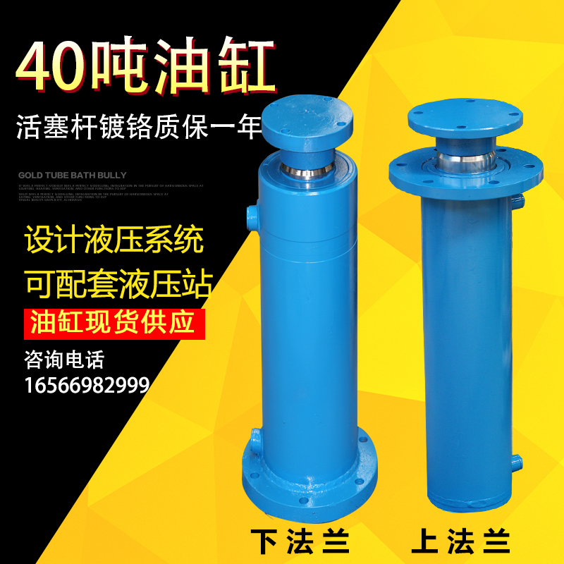 速发液压油缸双向液压缸电动升降小型40吨重型单缸手动轻型油压缸