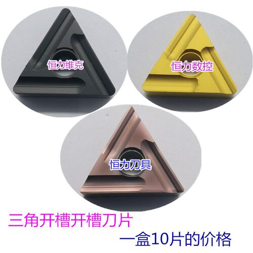 速发三角开槽圆粗外开数控车刀片TMG160404/16 408R/L-ZC0Y251/25